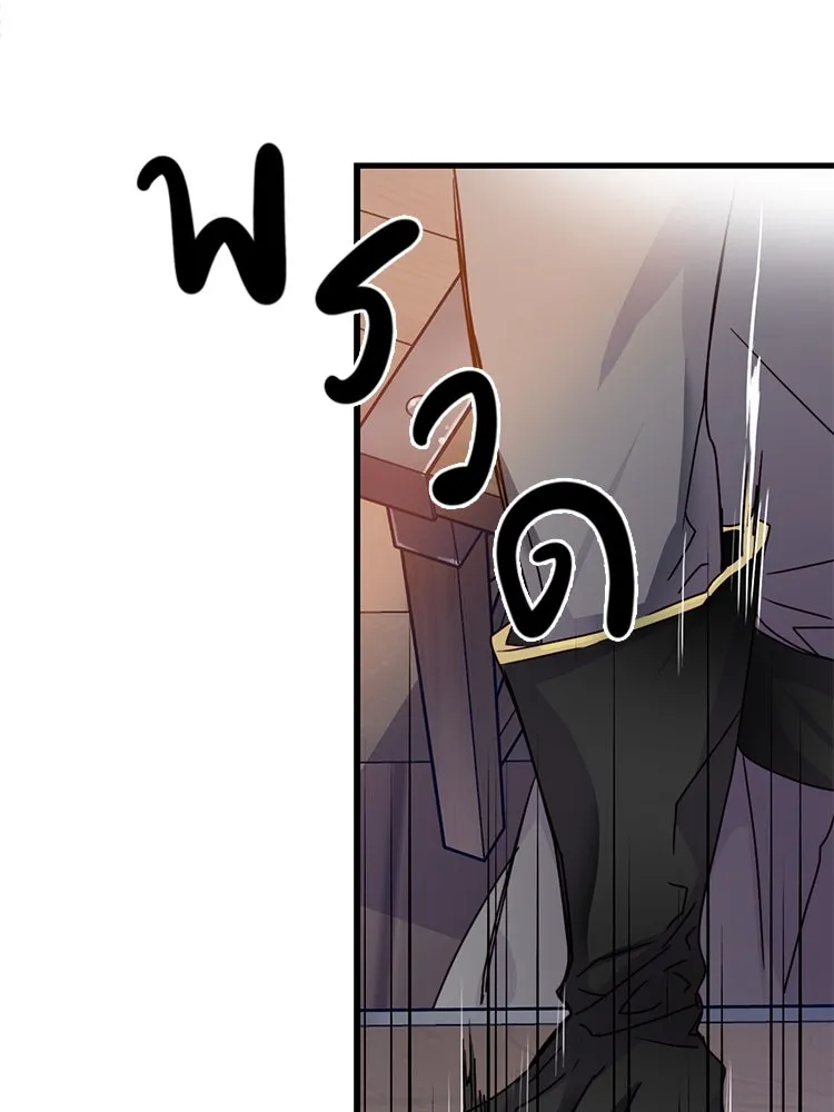 Bring the Love ตอนที่ 57 รูปที่ 20