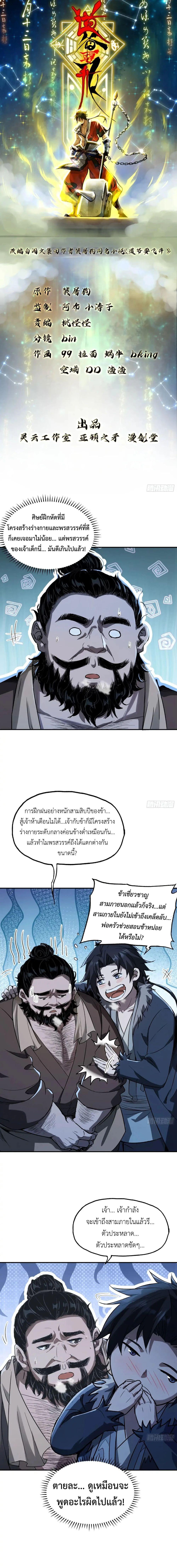 Manga-lc-com อ่านมังงะ อ่านการ์ตูน ออนไลน์ ฟรี The Taoist Master Is Going to Ascend ตอนที่ 1 2 3 4 5 6 7 8 9 10 11 12 13 14 ฟรี ไม่มีโฆษณา Manga-lc - อ่าน มังงะ อ่าน การ์ตูน ออนไลน์ อ่านมังงะ ฟรี
