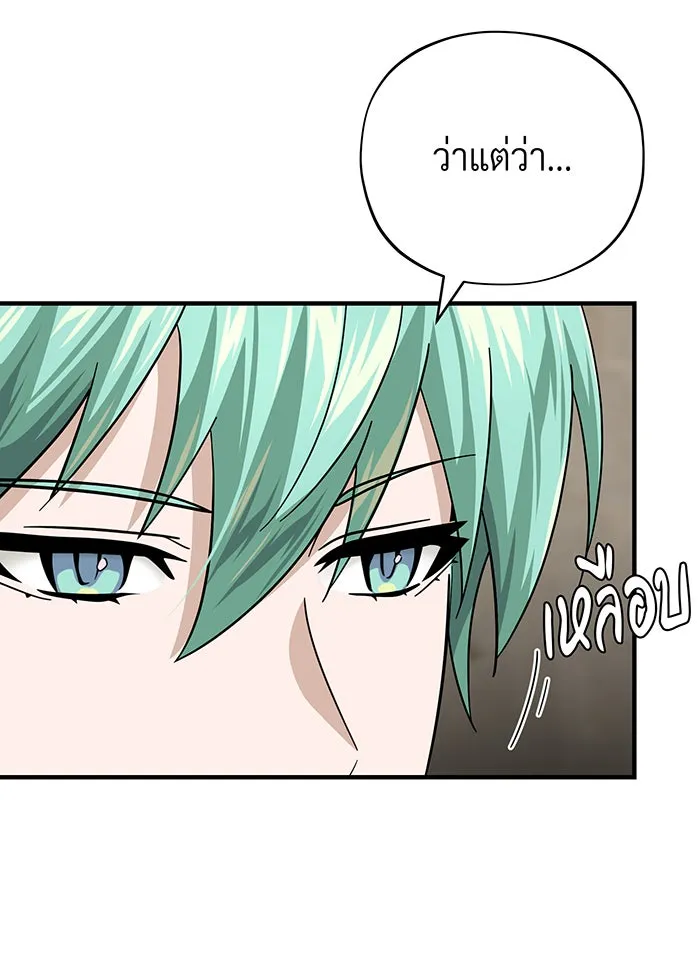 จอมเวทเกิดใหม่ในรอบ 66666 ปี ตอนที่ 120 รูปที่ 58