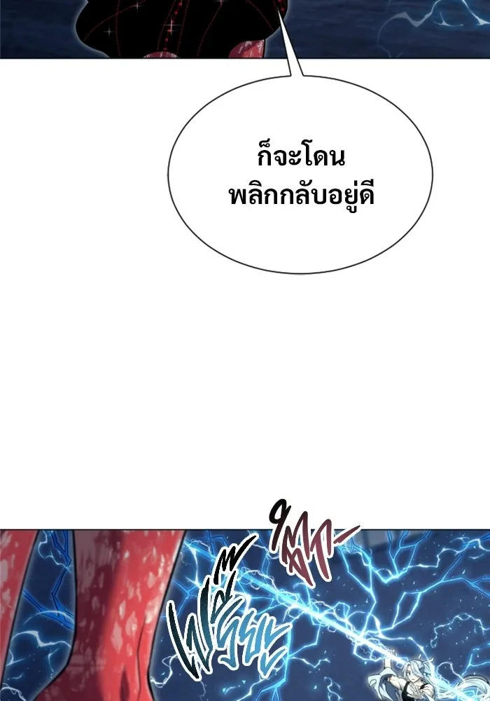 อูเร็ค มาซิโน่ ตอนที่ 41 สายฟ้าฟาด 5 รูปที่ 164