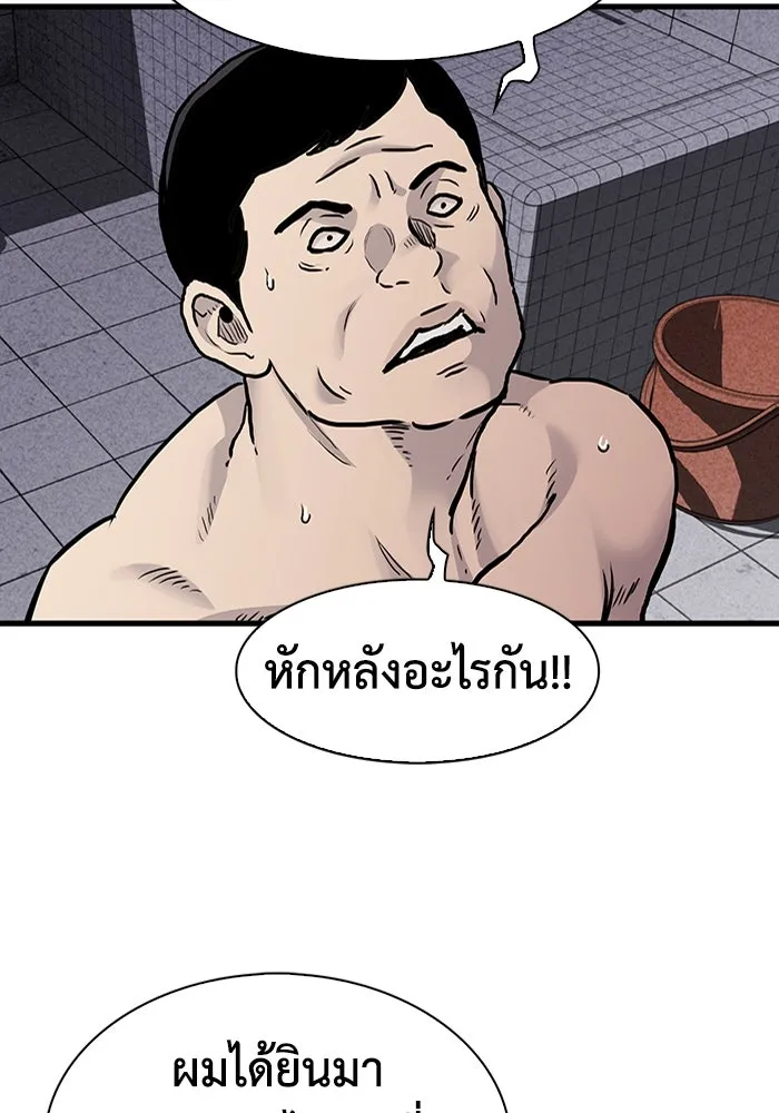 มีนา เกิดมาล่า ตอนที่ 45 รูปที่ 41