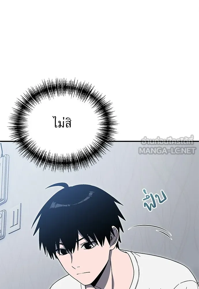 ผู้เชี่ยวชาญวันสิ้นโลก ตอนที่ 11 รูปที่ 42