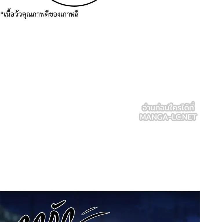 เรียกฉันว่าพระเจ้า ตอนที่ 62 รูปที่ 72