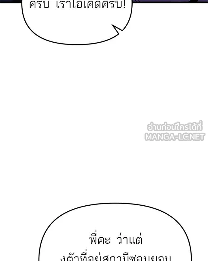 โทษที พื้นที่นี้ ตอนที่ 24 รูปที่ 154