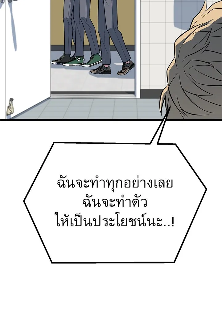 ราชาลานประลอง ตอนที่ 18 รูปที่ 137