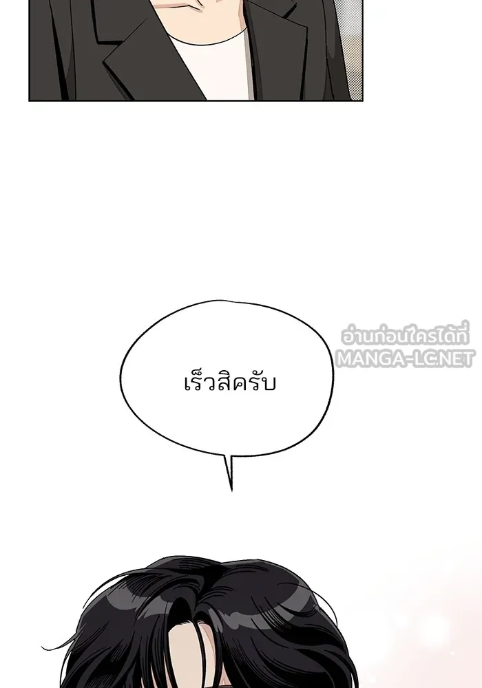 ความรักของอิซอบ ตอนที่ 61 รูปที่ 69