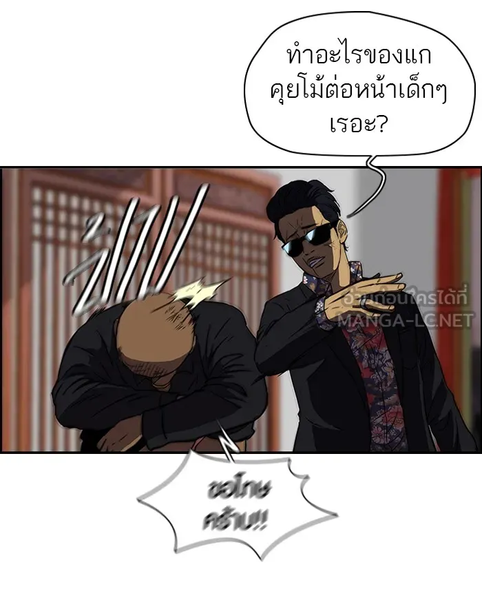 ปั่นสู้ฝันbrWind Breaker ตอนที่ 53 รูปที่ 18