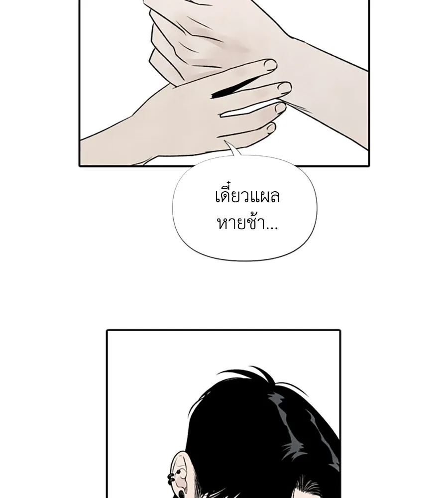 เหตุผลของคนไม่อยากอยู่ ตอนที่ 29 รูปที่ 32