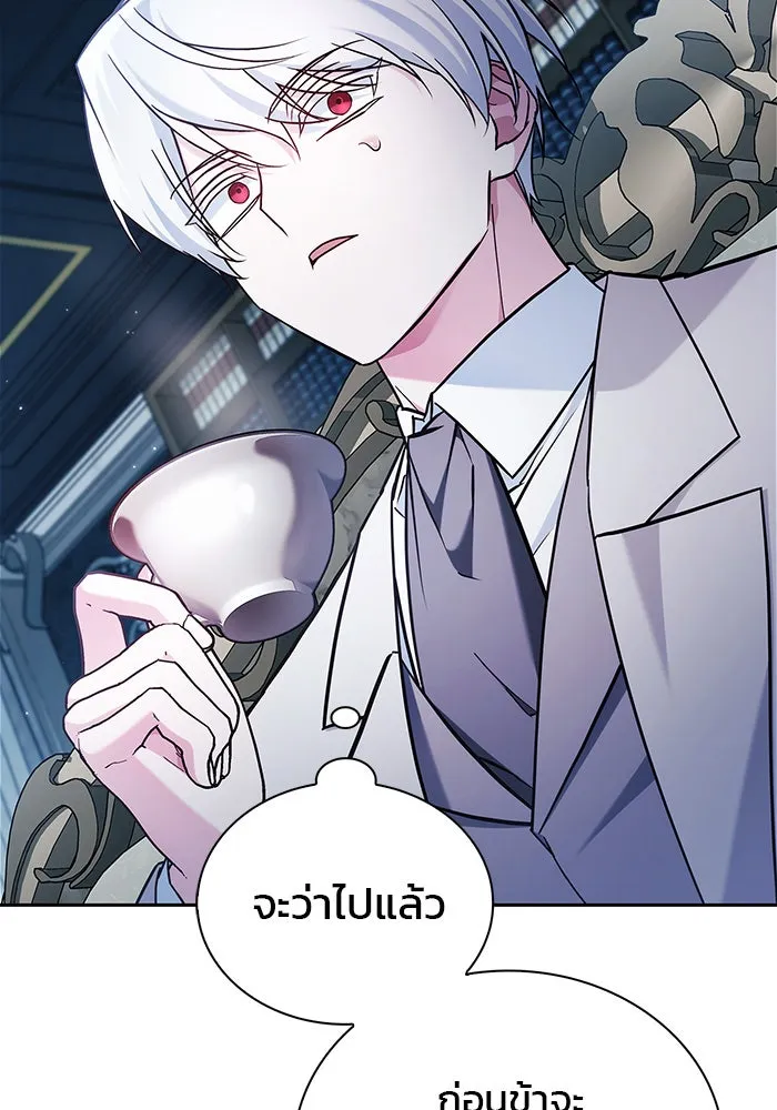 ผมไม่ได้เก่งอย่างที่คิด ตอนที่ 50 รูปที่ 26