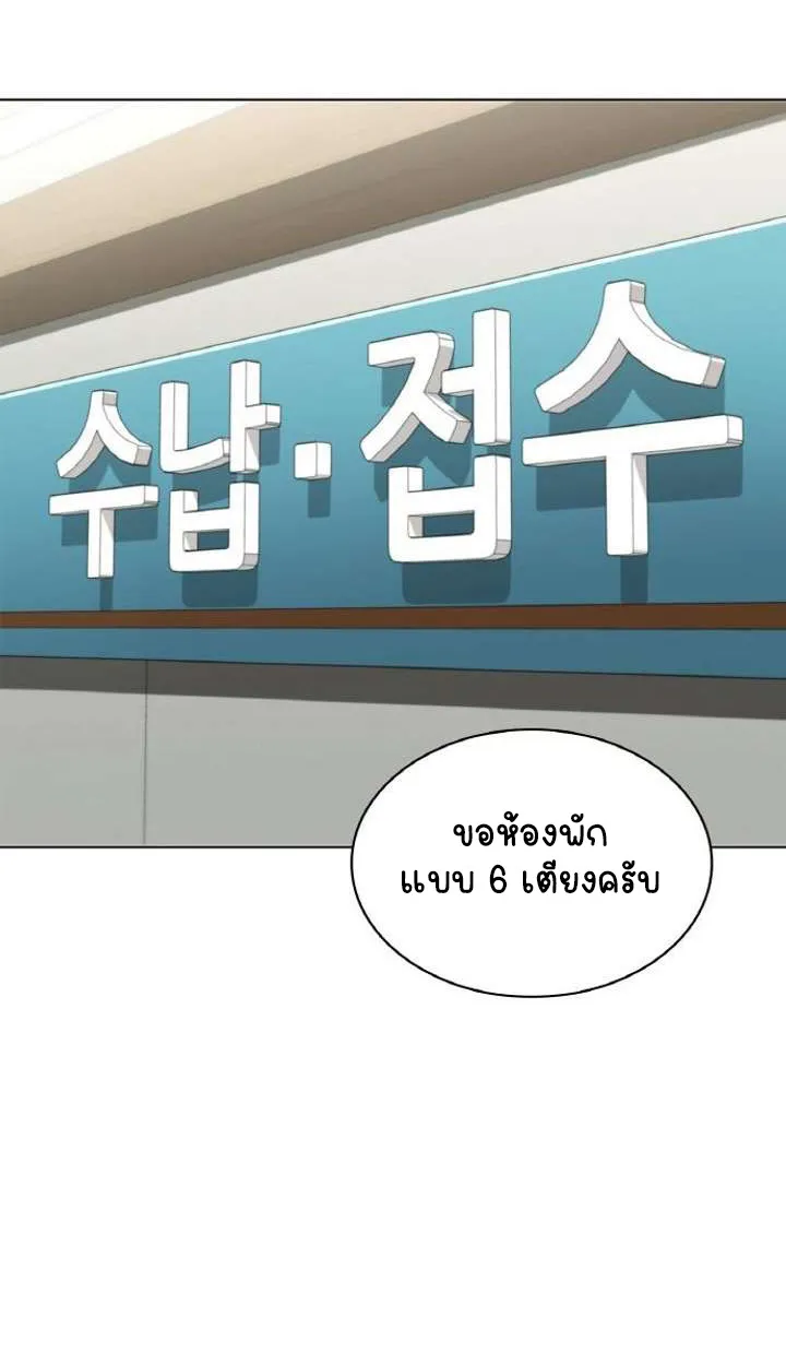 Part-Time Grim Reaper ตอนที่ ตอนที่ 29 รูปที่ 7