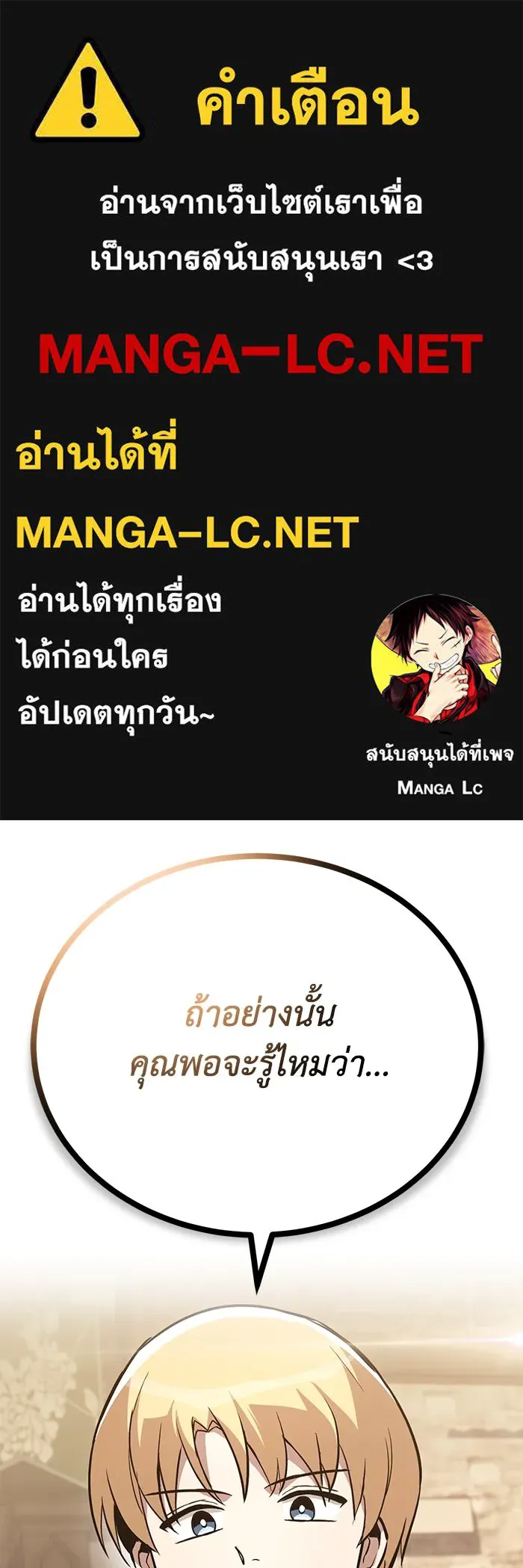 ชีวิตพลิกผันของลอร์ดผู้เกียจคร้าน ตอนที่ 88 เข้าร่วมกองทัพสำรวจ รูปที่ 1
