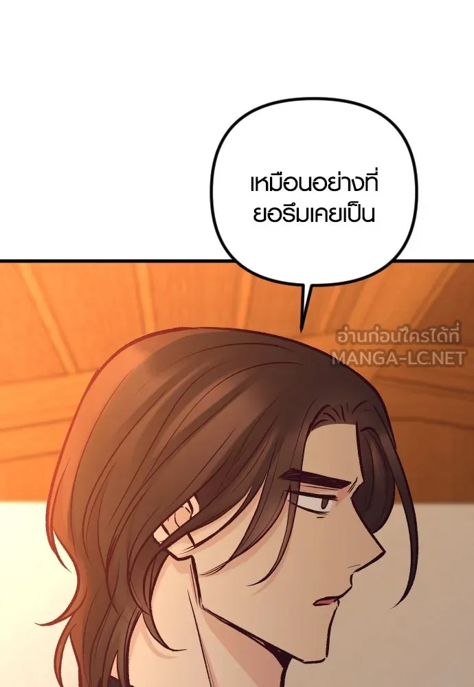 รักกันคนละครึ่งทาง ตอนที่ 44 รูปที่ 93