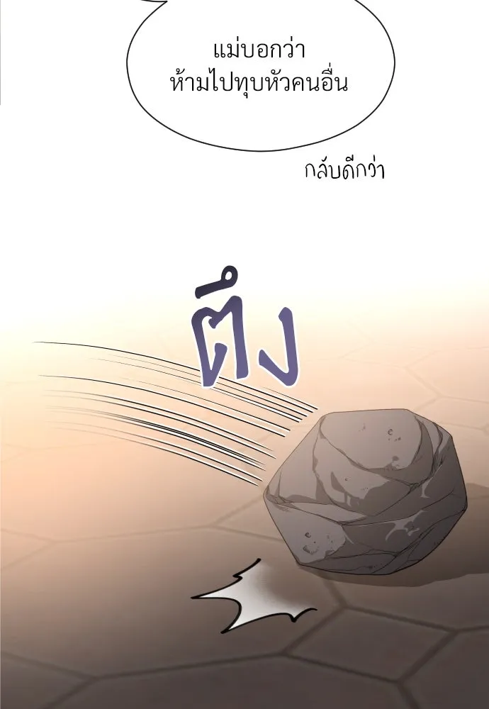 จักรพรรดิคลั่งรักที่เด็กกว่าฉันพันปี ตอนที่ 7 รูปที่ 113