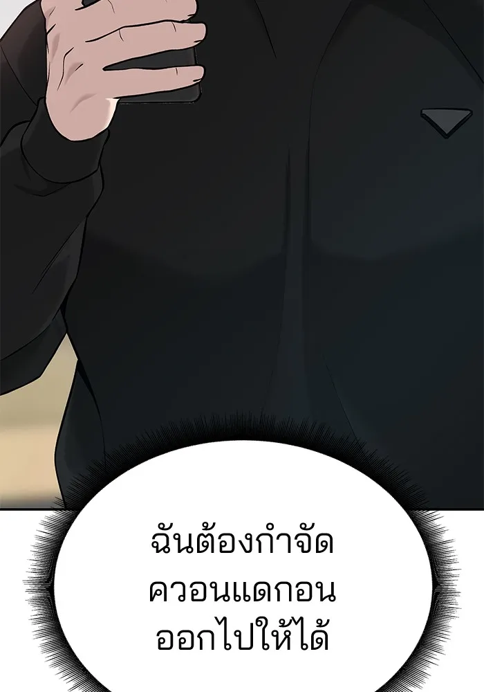 เลวฟาดเลว ตอนที่ 21 รูปที่ 166