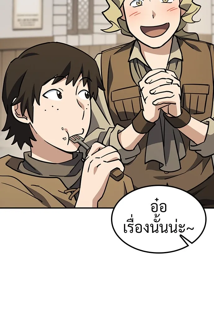 คลินิกสัตว์ต่างโลกของคิมโอจิน ตอนที่ 15 รูปที่ 88