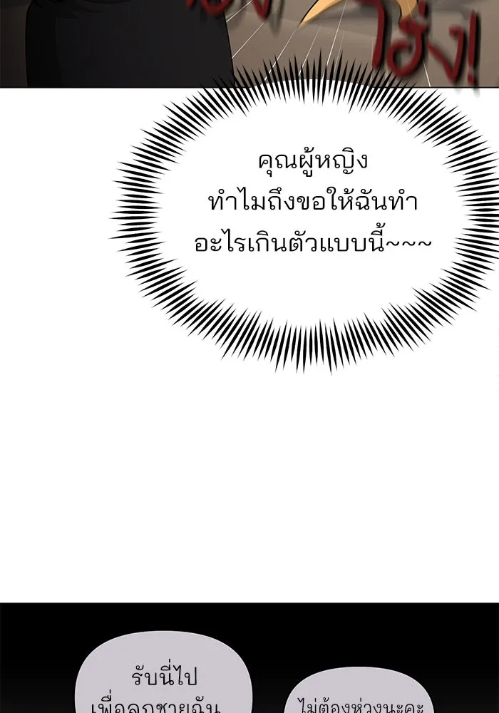 ความรักของอิซอบ ตอนที่ 24 รูปที่ 43