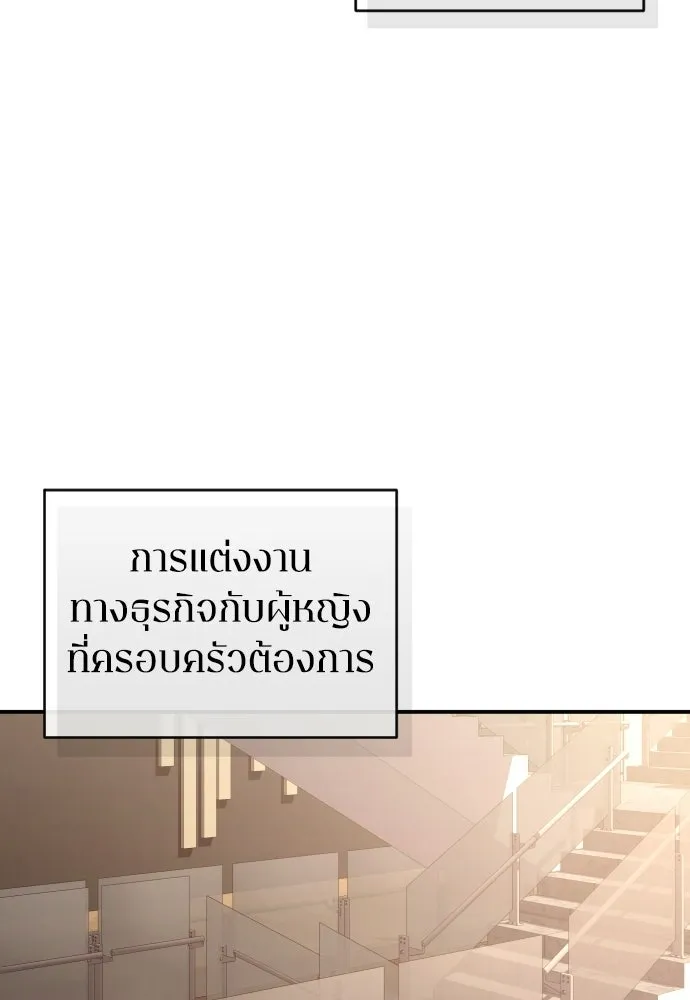 รักไร้ราคา ตอนที่ 74 รูปที่ 25