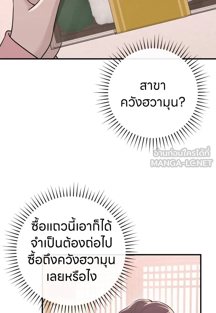 รักไร้ราคา ตอนที่ 17 รูปที่ 117