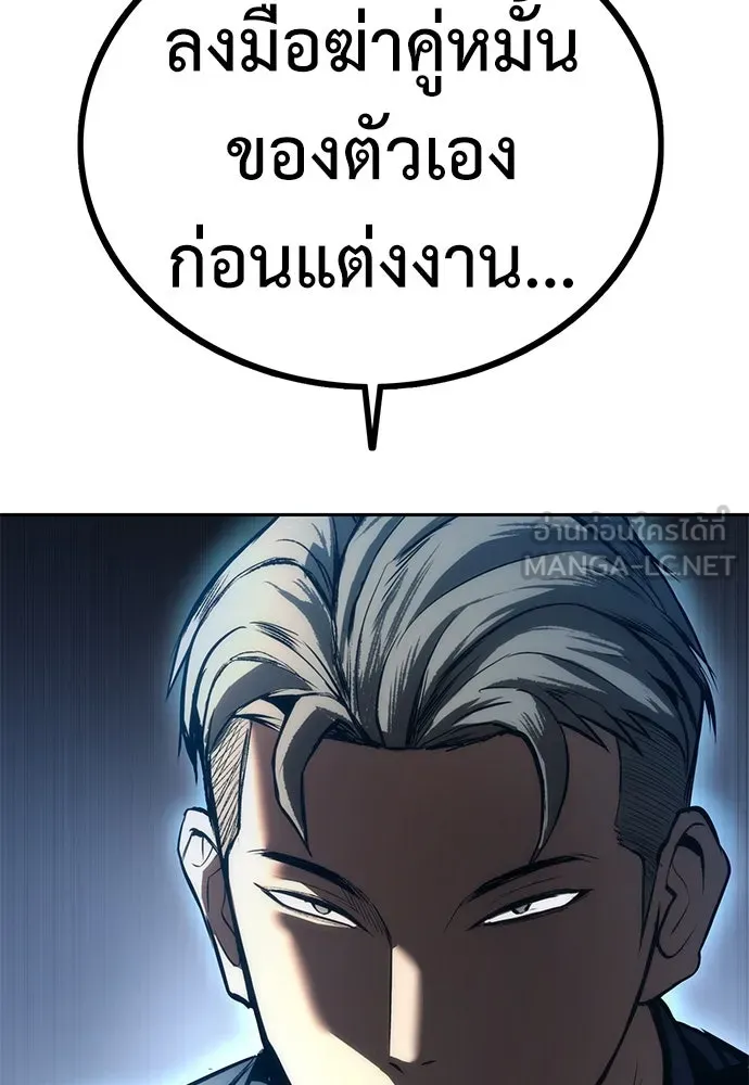 ผู้คุมหมายเลข 0 ตอนที่ 3 รูปที่ 174