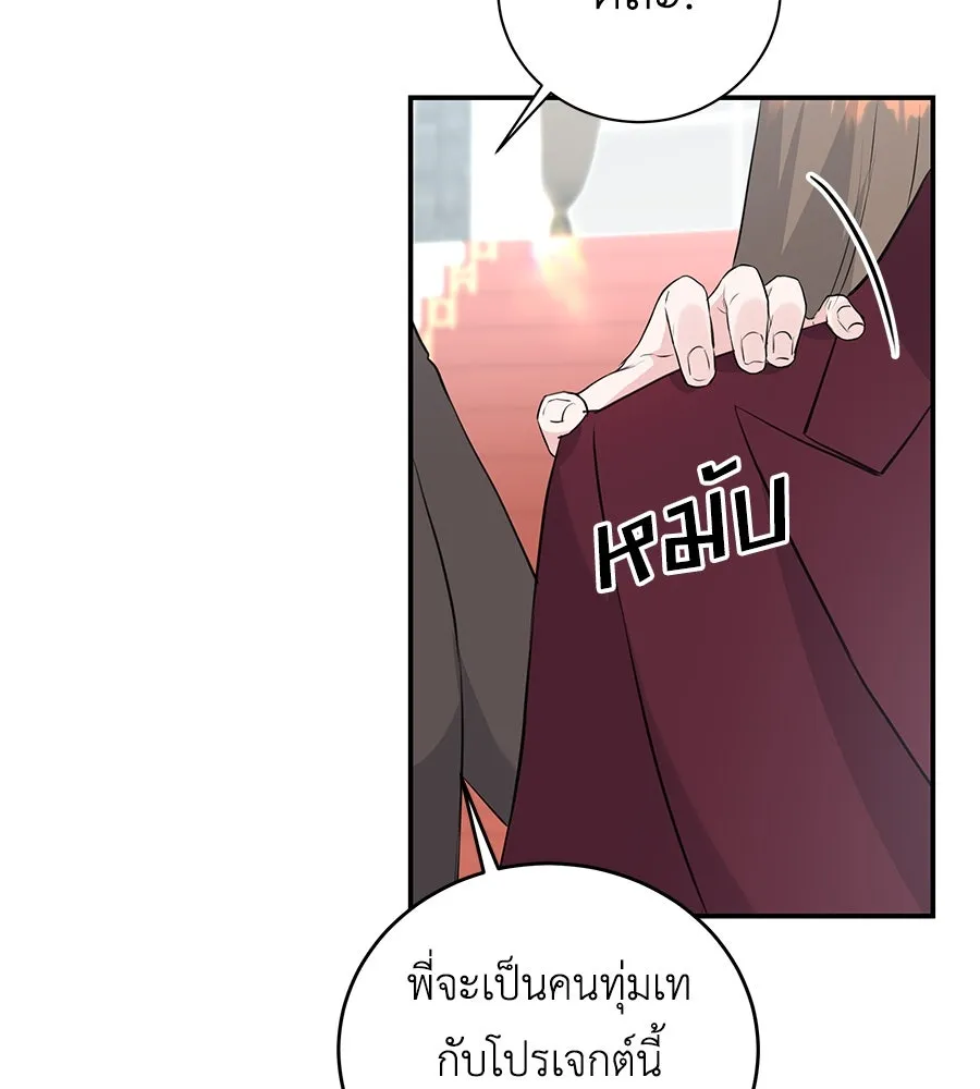 คิมหันต์นิรันดร ตอนที่ 14 รูปที่ 95