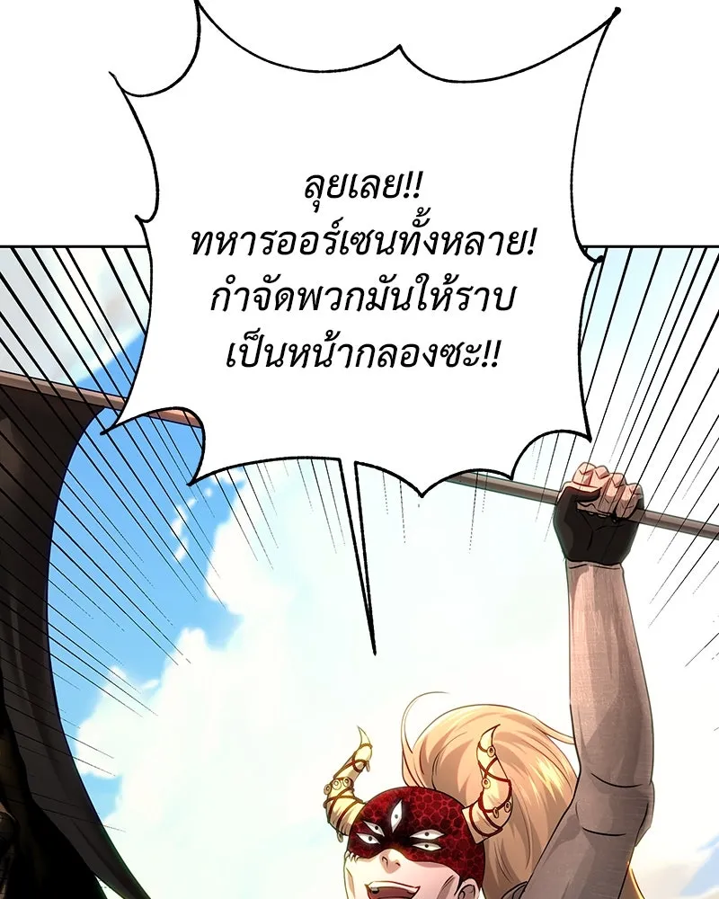 เจ้าหญิงคลั่งแห่งวังหลวง ตอนที่ 108 รูปที่ 118