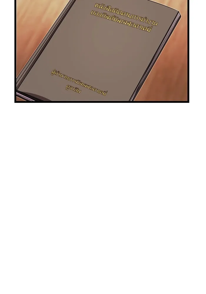 พลิกชะตาคว้าไอเทมระดับเทพ ตอนที่ 48 รูปที่ 65