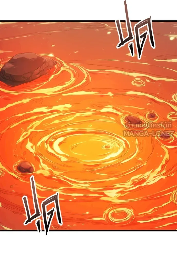 วิถีชาวนาของราชาปีศาจ ตอนที่ 30 รูปที่ 117