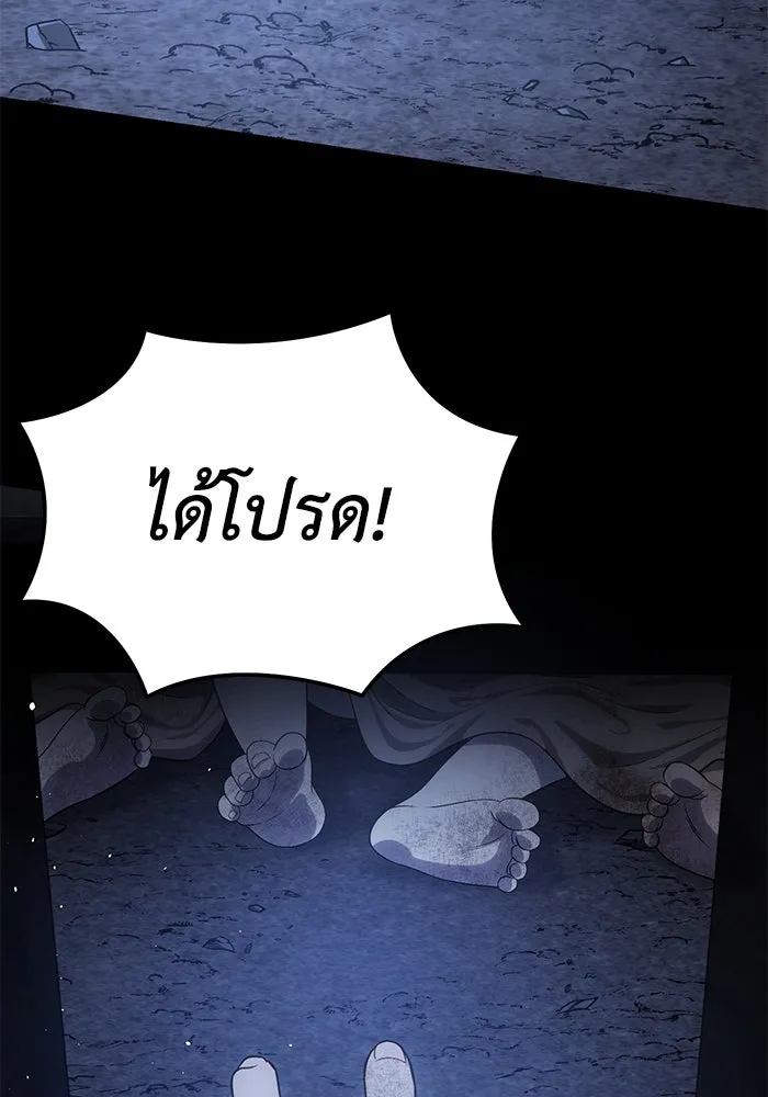ยอดนักดาบผู้โอบอุ้มดารา ตอนที่ 11 รูปที่ 163