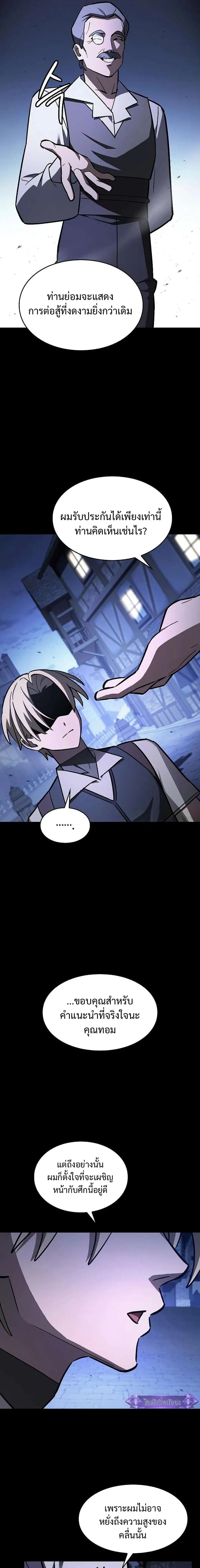 The Sword-Eating Swordmaster ซอร_ดมาสเตอร_ผ_กล_นก_นศาสตรา ตอนที่ ตอนที่ 17 รูปที่ 10