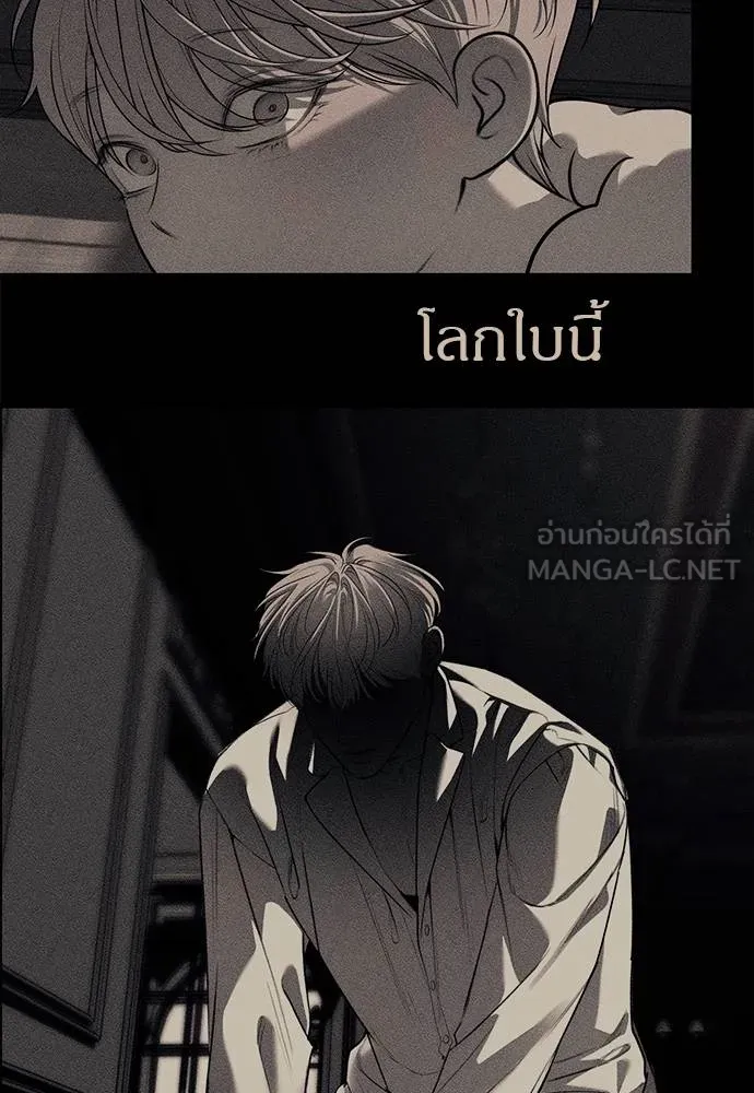 Undercover Chaebol ตอนที่ 91 รูปที่ 141