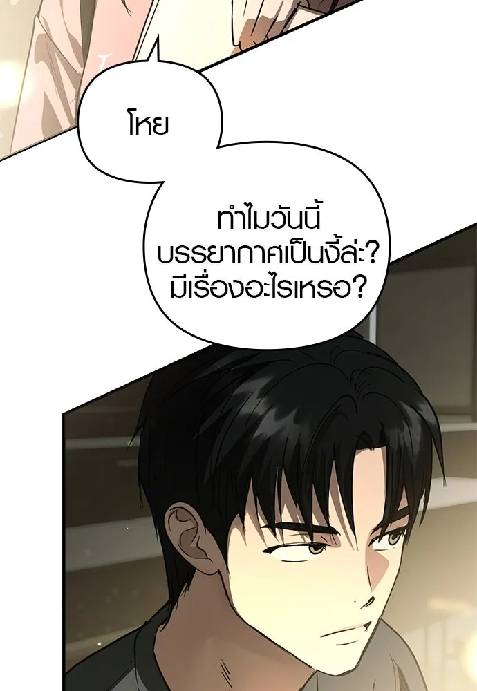 บันทึกรักลูกสาวเจ้าพ่อ ตอนที่ 38 รูปที่ 71