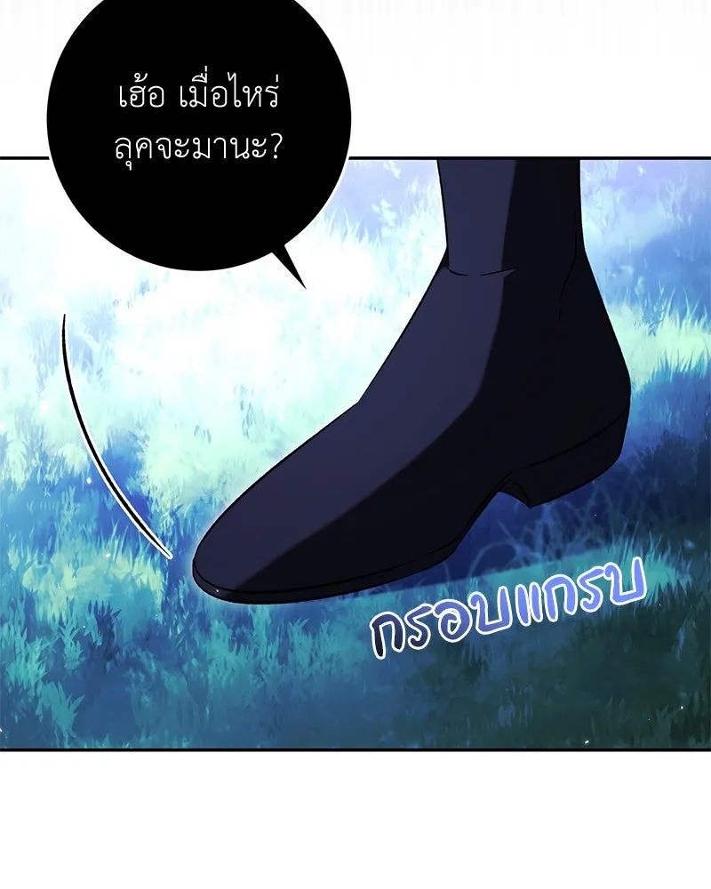 ภารกิจไล่ตามลุค บีเชล ตอนที่ 72 รูปที่ 77