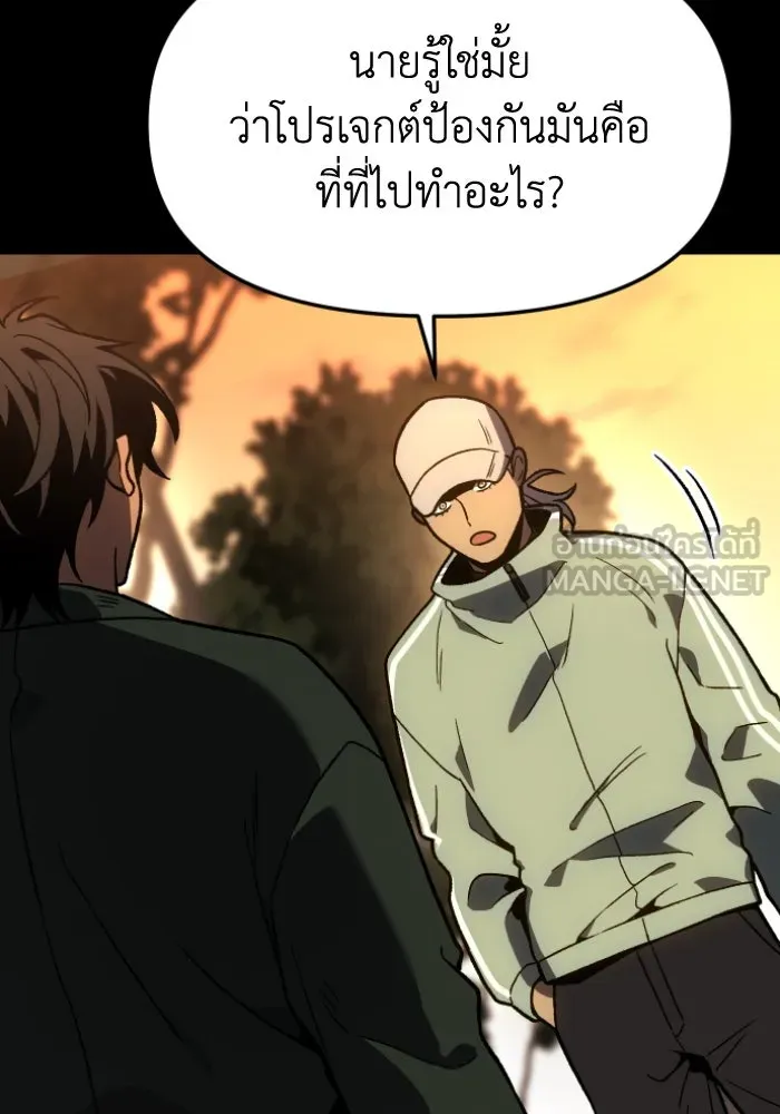 อดีตบอสหอคอย ตอนที่ 4 รูปที่ 72