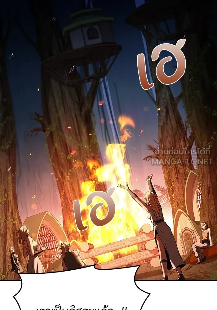 ครัวจอมเวท ตอนที่ 41 รูปที่ 105