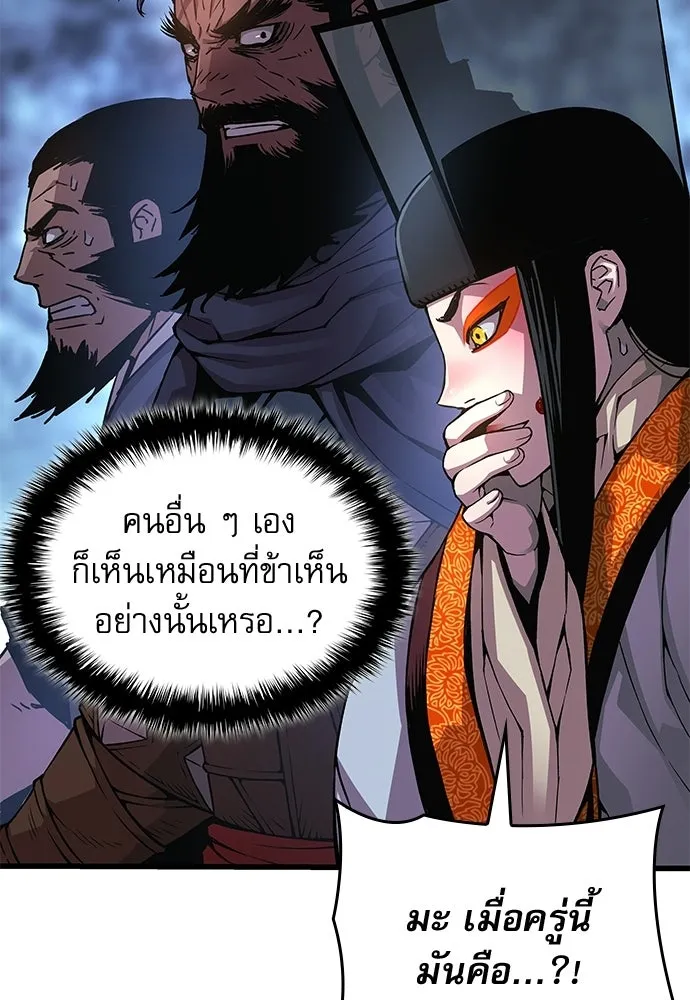 ลับลางลวง ตอนที่ 85 ตัวตน รูปที่ 130