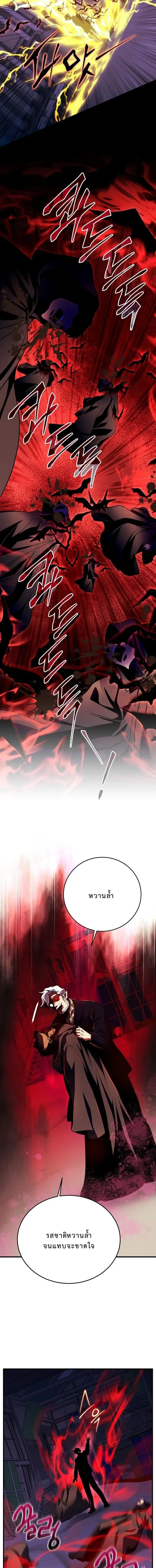 Even the Almighty Is a First-Time Dad จอมราช_นหวนค_น เพ_อเล_ยงล_ก ตอนที่ ตอนที่ 29 รูปที่ 4