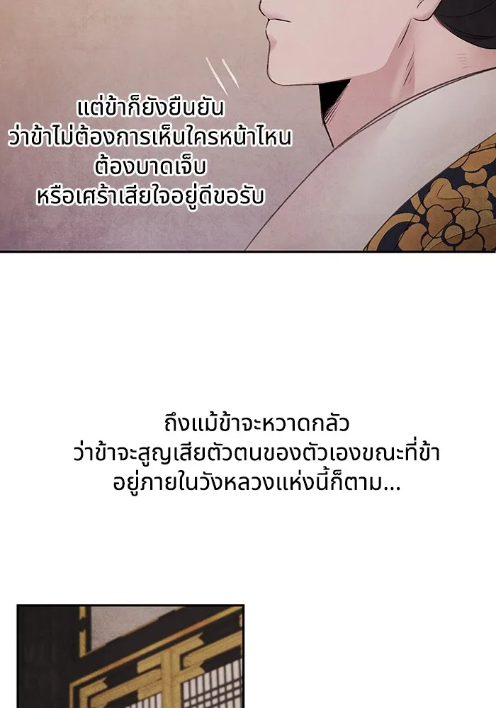 อาซา ตอนที่ 27 การสืบทอดตำแหน่ง รูปที่ 55