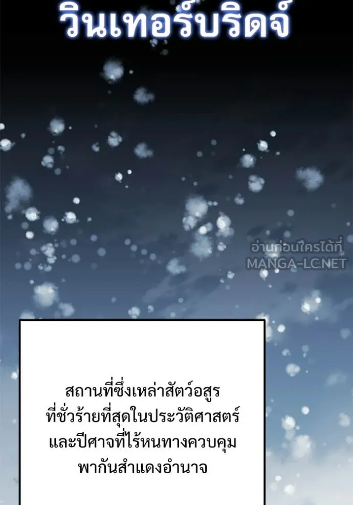 อัศวินดำล่าท้าเวลา ตอนที่ 133 รูปที่ 2