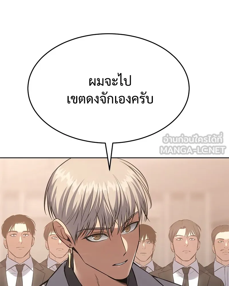 แบคXX ตอนที่ 78 รูปที่ 174