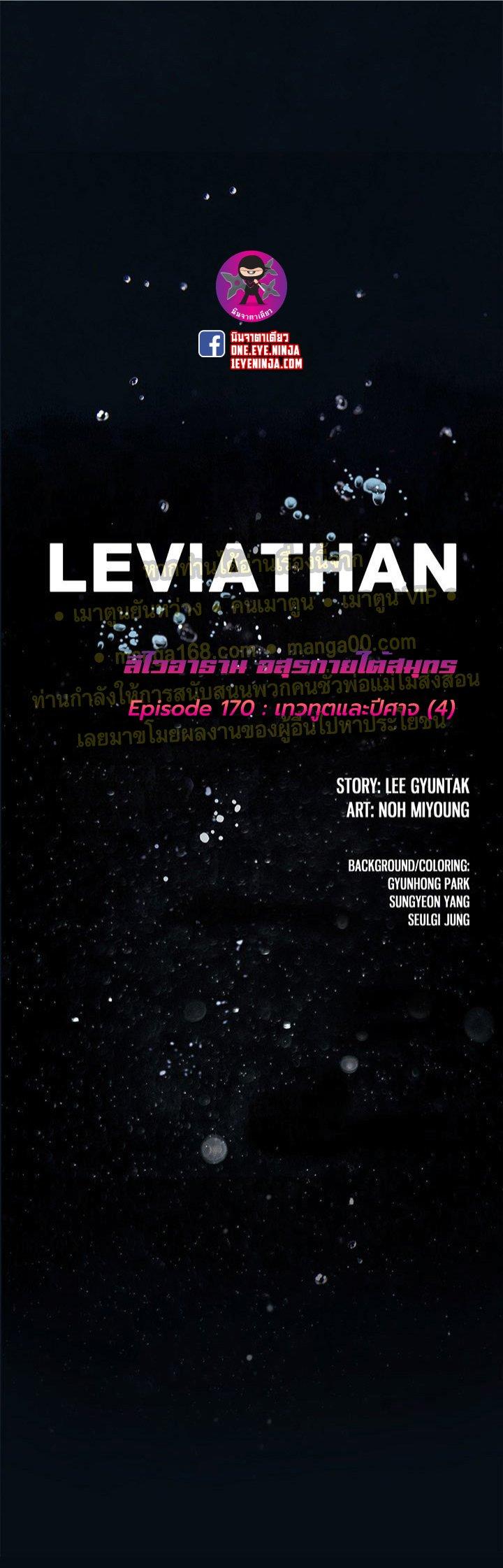 Manga-lc-com อ่านมังงะ อ่านการ์ตูน ออนไลน์ ฟรี Leviathan เลวีอาธาน อสูรกายใต้สมุทร ตอนที่ 1 2 3 4 5 6 7 8 9 10 11 12 13 14 ฟรี ไม่มีโฆษณา Manga-lc - อ่าน มังงะ อ่าน การ์ตูน ออนไลน์ อ่านมังงะ ฟรี