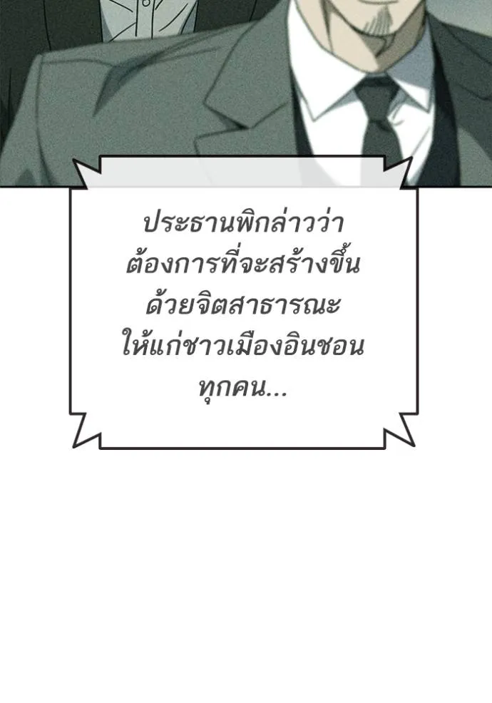 Study Group ตอนที่ 264 รูปที่ 79