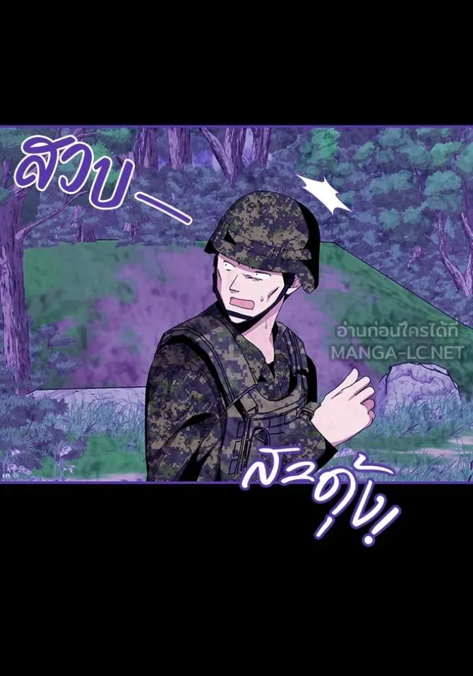 ฉันเนี่ยนะ ตอนที่ 65 รูปที่ 45