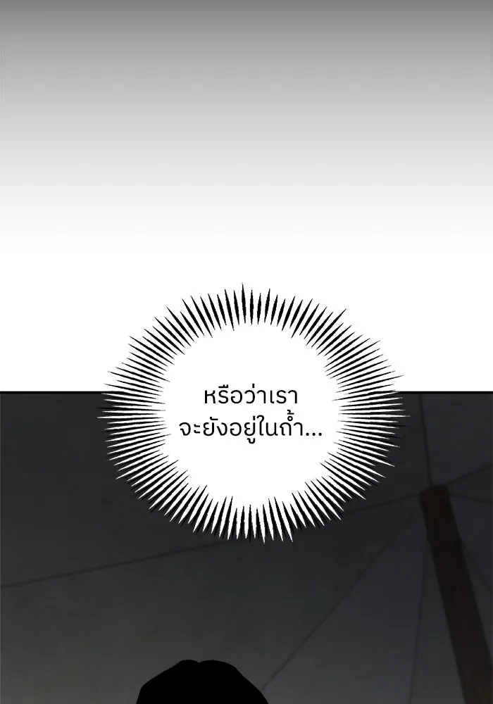 ครอบครัวสามีเห็นทีจะคลั่งรัก ตอนที่ 118 รูปที่ 55