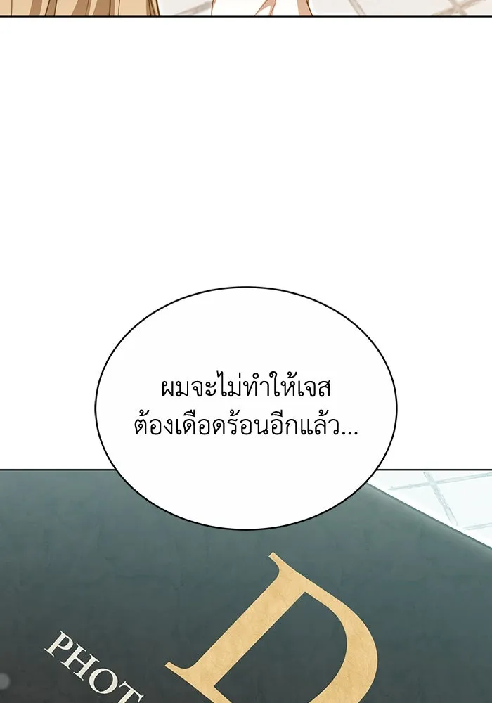 ละลายรักให้ล้นใจ ตอนที่ 38 รูปที่ 97