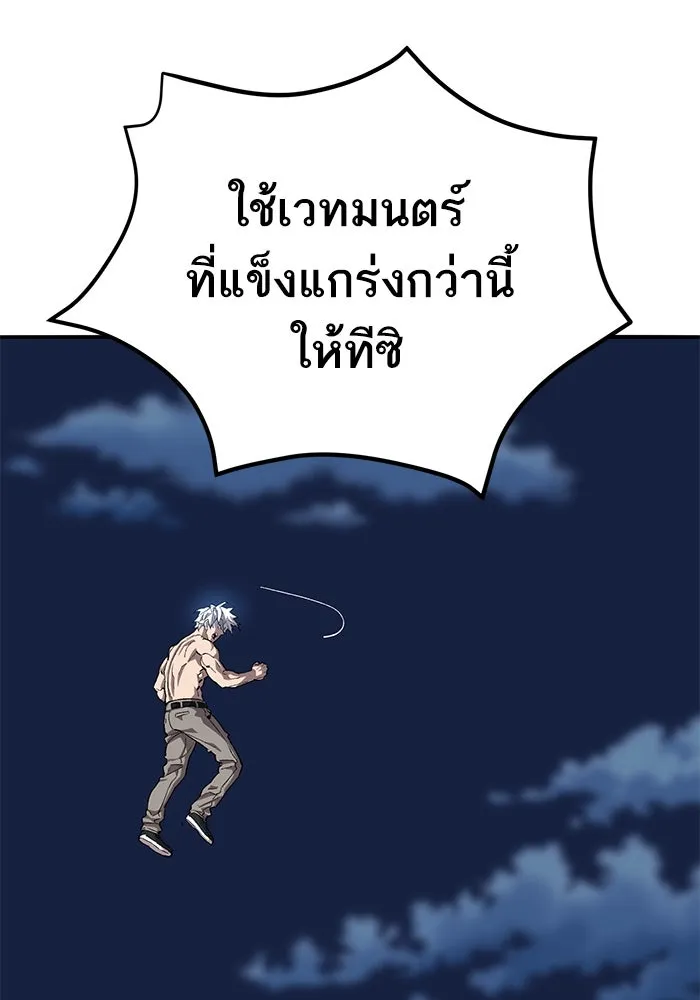 ยอดคนเลเวลทะลุ ตอนที่ 100 ความสมดุลของการต่อสู้ รูปที่ 53