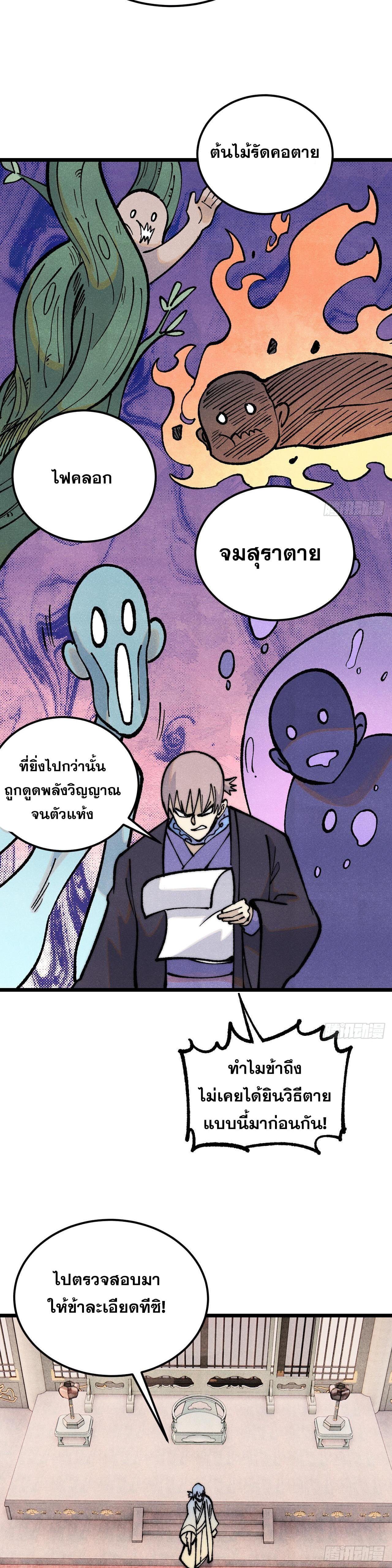 Manga-lc-com อ่านมังงะ อ่านการ์ตูน ออนไลน์ ฟรี All Hail the Sect Leader ตอนที่ 1 2 3 4 5 6 7 8 9 10 11 12 13 14 ฟรี ไม่มีโฆษณา Manga-lc - อ่าน มังงะ อ่าน การ์ตูน ออนไลน์ อ่านมังงะ ฟรี