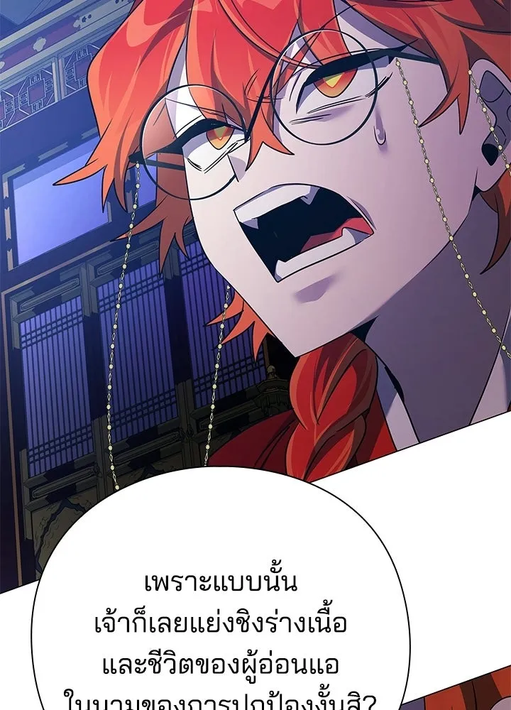 คืนแห่งโทแกบี ตอนที่ 124 รูปที่ 95