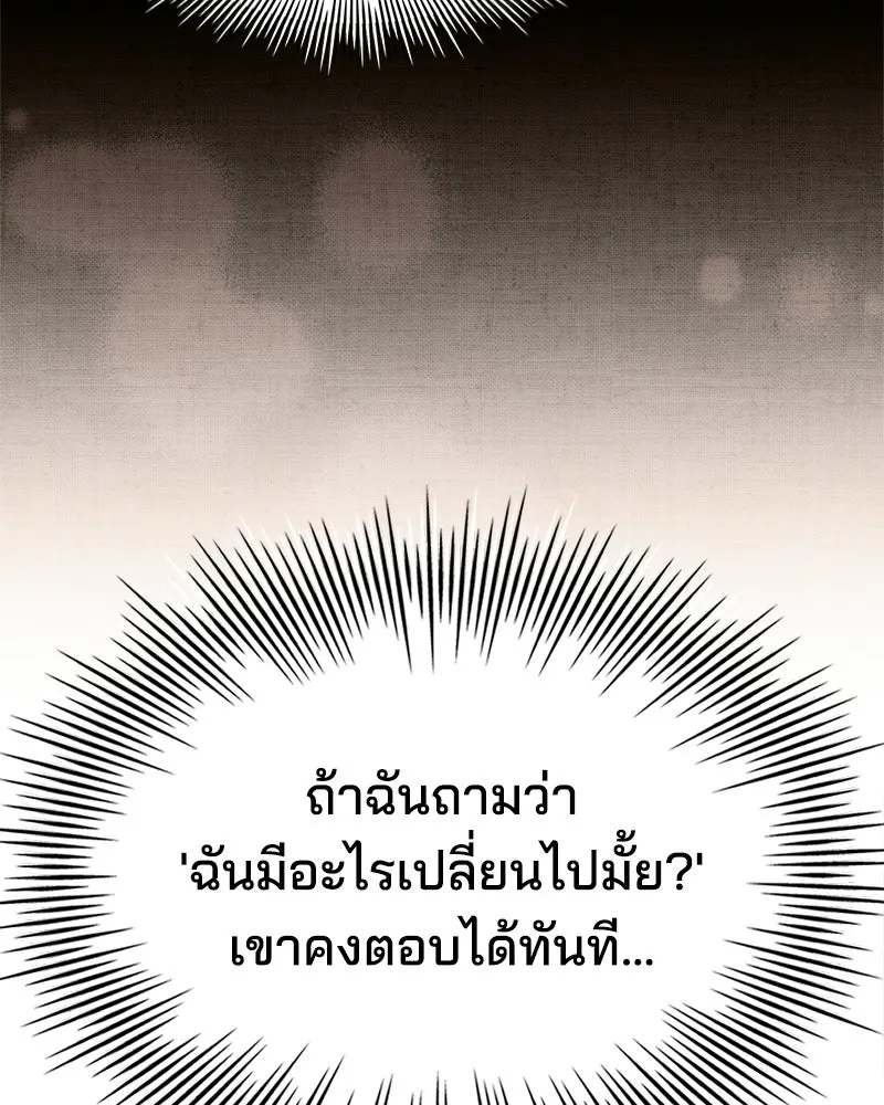 เจ้าชายแผนโบราณ ตอนที่ 40 รูปที่ 128