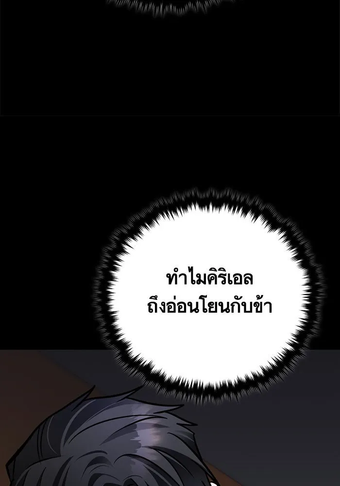 บุตรีดยุกขอไม่แต่งงานbrกับหนุ่มในฝัน ตอนที่ 98 รูปที่ 16