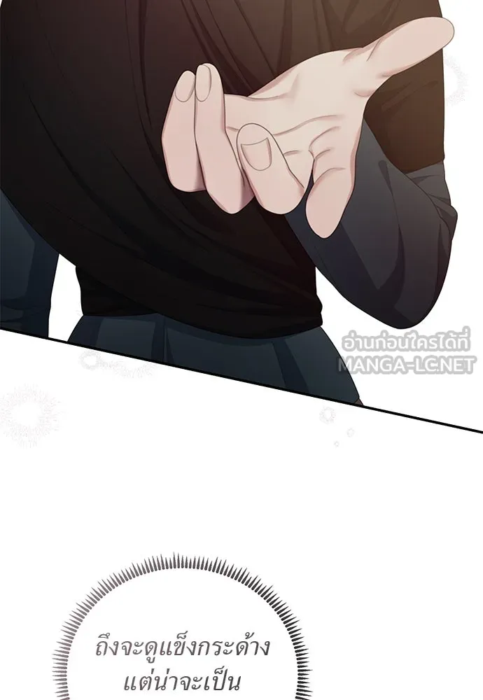 สาวใช้อย่างฉัน ขอเลือกหันหลังให้นาย ตอนที่ 30 รูปที่ 30